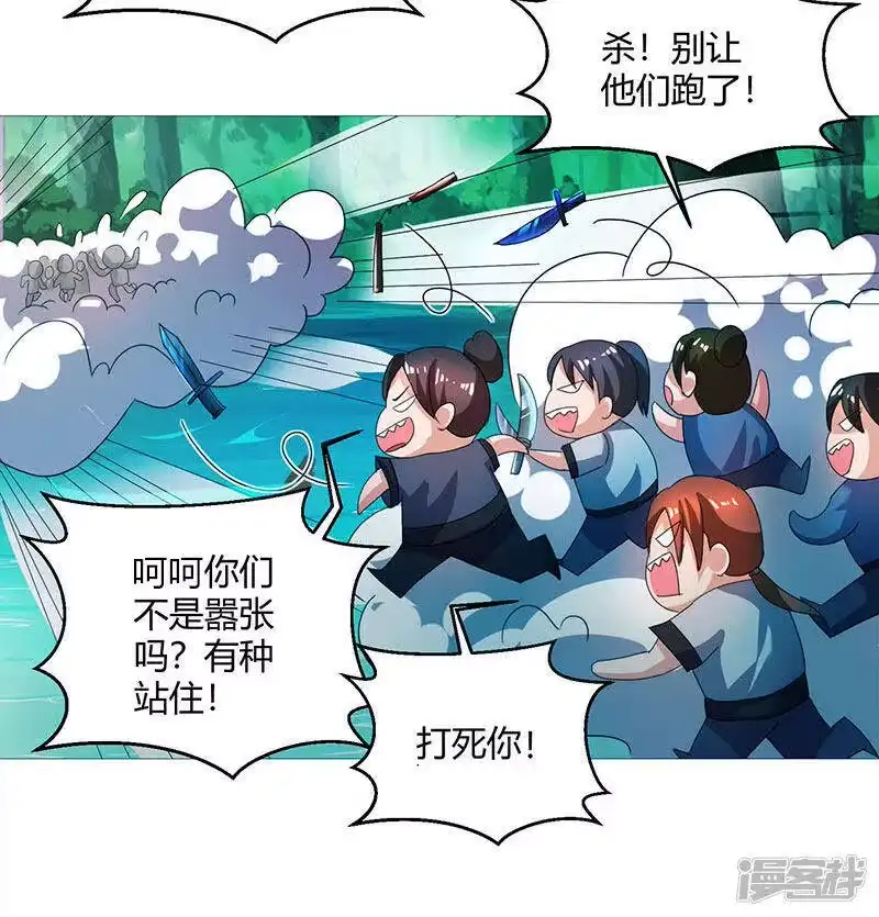 独步逍遥_h 第79话 洗髓境，成！ 第17页