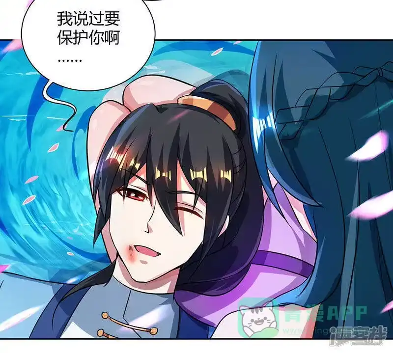 独步逍遥_h 第79话 洗髓境，成！ 第21页