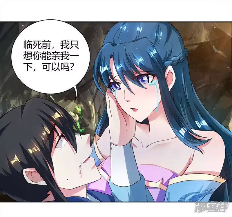 独步逍遥_h 第79话 洗髓境，成！ 第27页