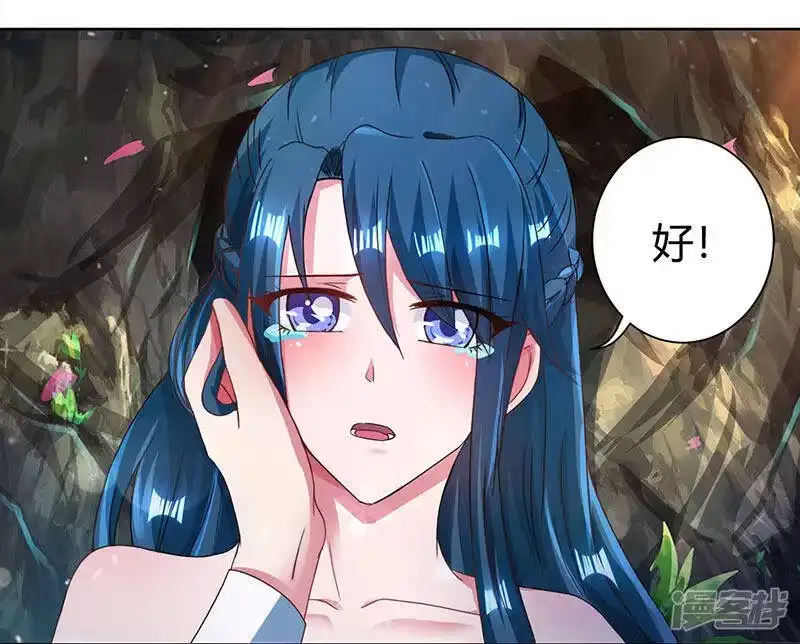 独步逍遥_h 第79话 洗髓境，成！ 第28页