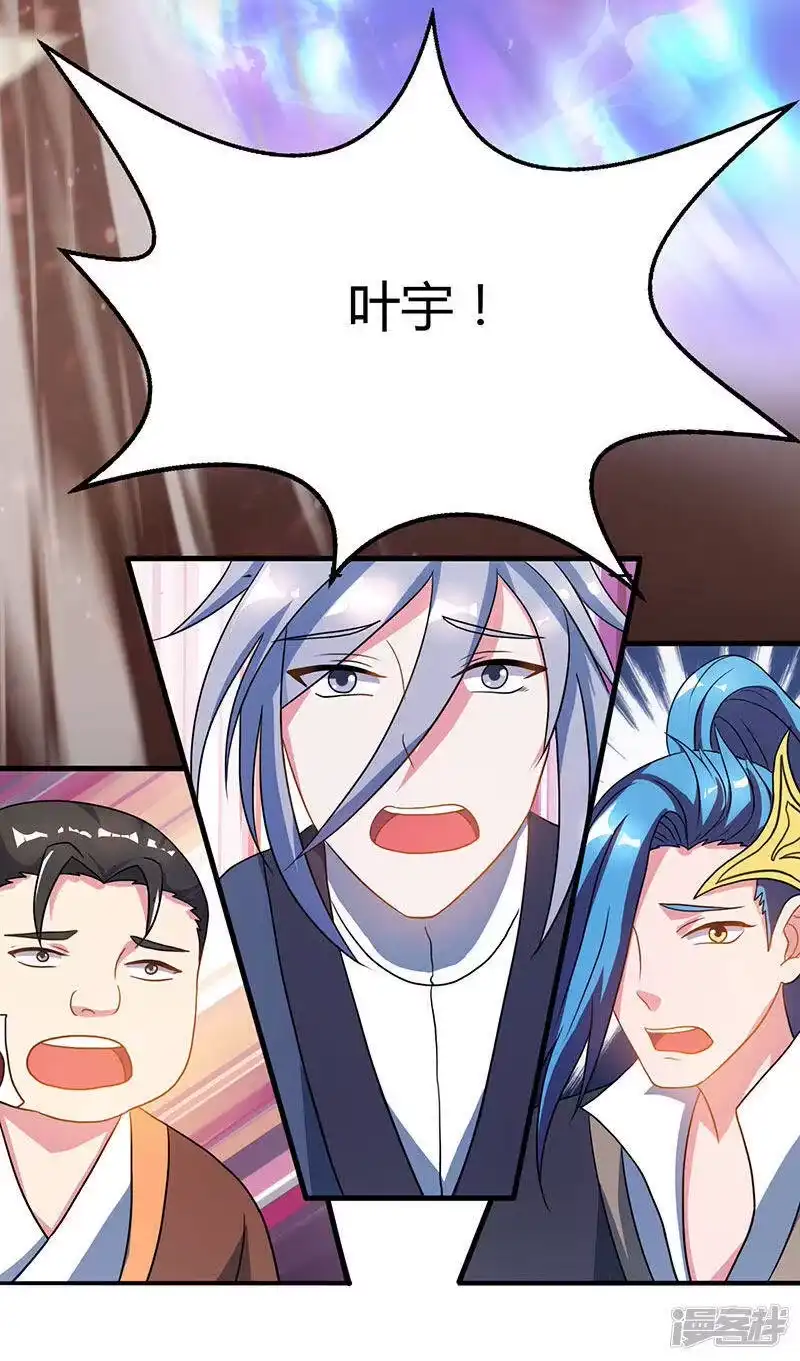 独步逍遥_h 第79话 洗髓境，成！ 第3页