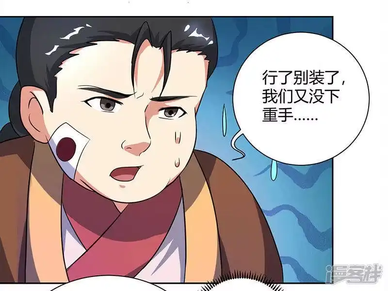 独步逍遥_h 第80话 无根圣焱 第14页