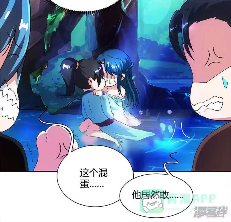 独步逍遥_h 第80话 无根圣焱 第6页