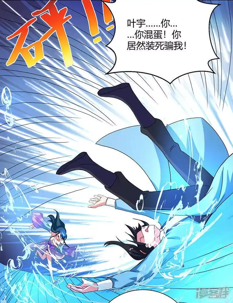独步逍遥_h 第80话 无根圣焱 第8页