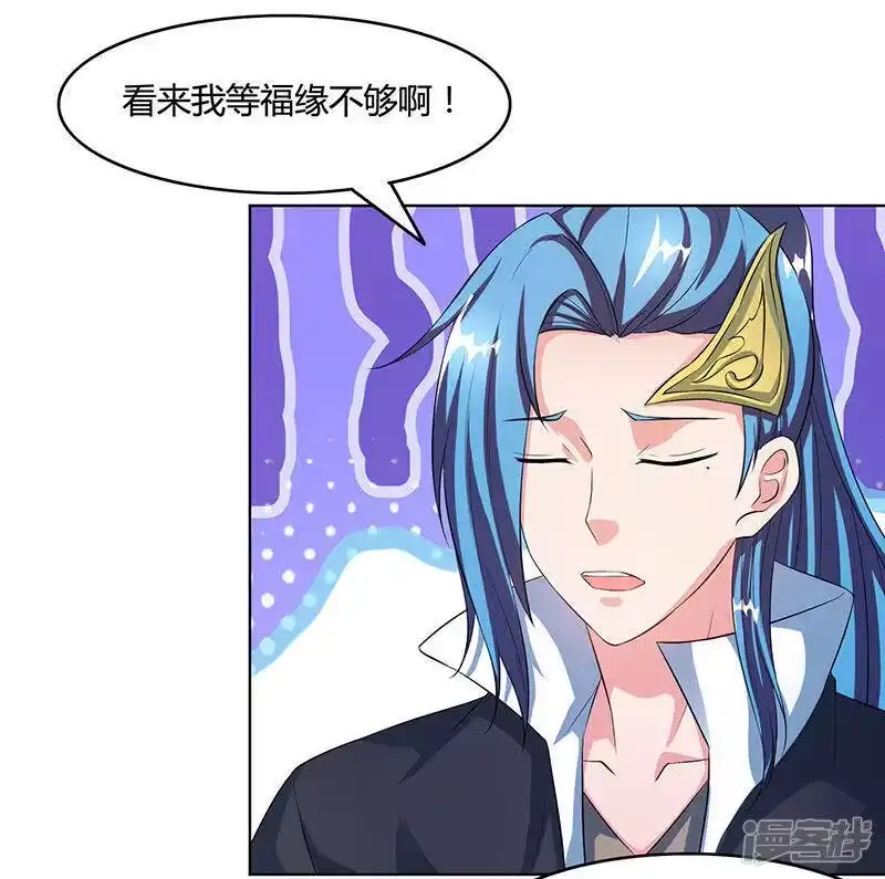 独步逍遥_h 第81话 体质非凡 第17页