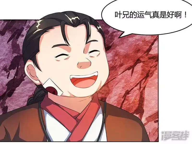 独步逍遥_h 第81话 体质非凡 第18页