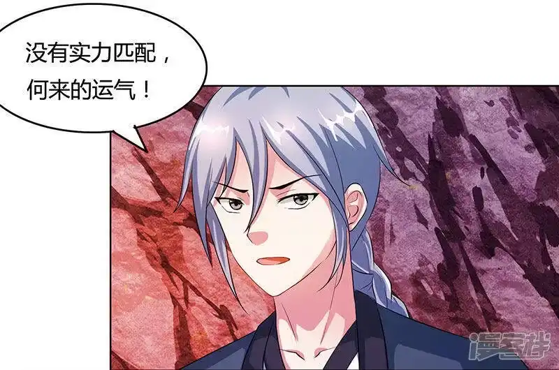 独步逍遥_h 第81话 体质非凡 第19页