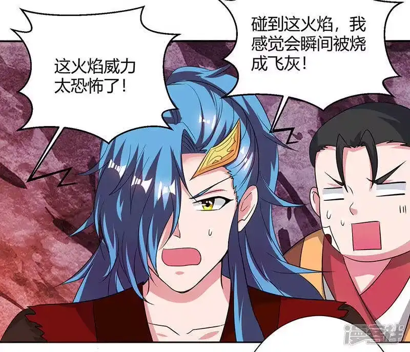 独步逍遥_h 第81话 体质非凡 第2页