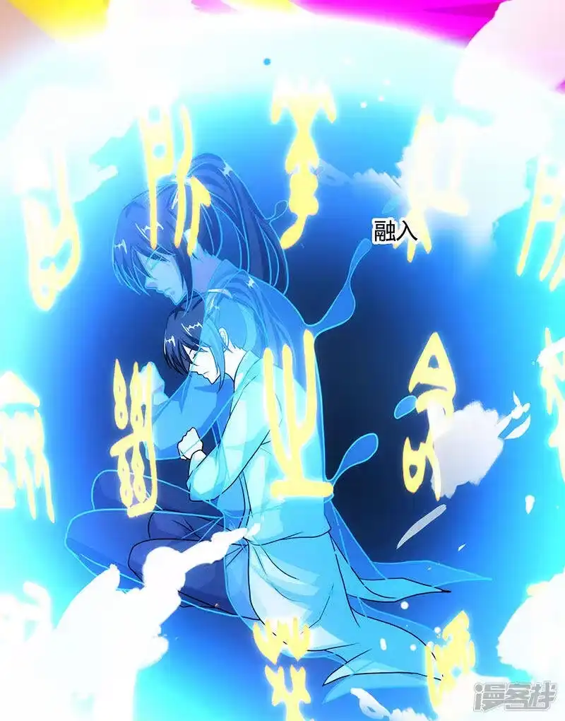 独步逍遥_h 第81话 体质非凡 第23页