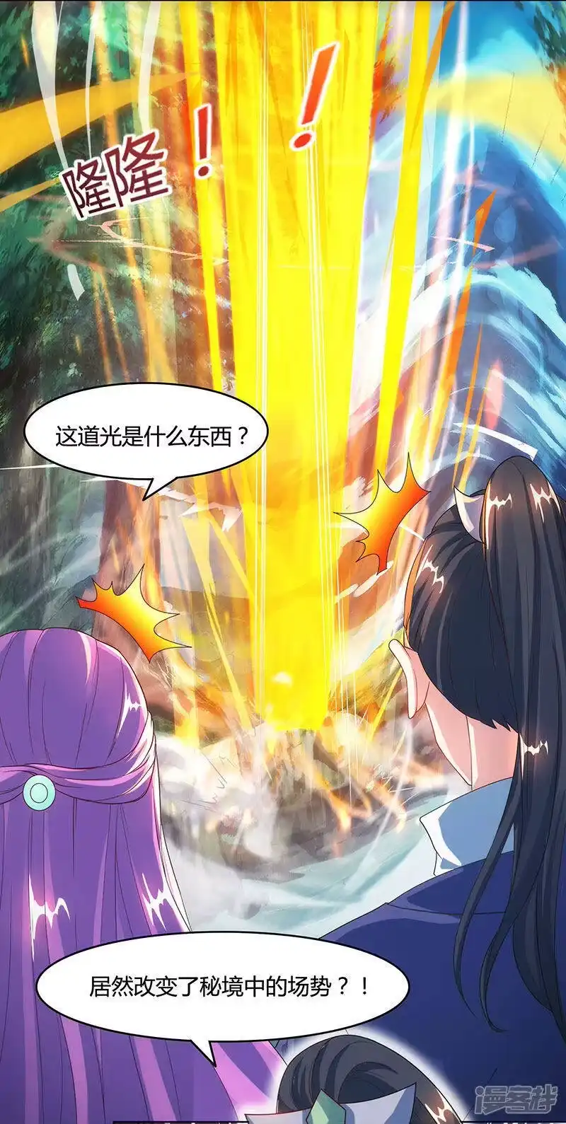 独步逍遥_h 第81话 体质非凡 第29页