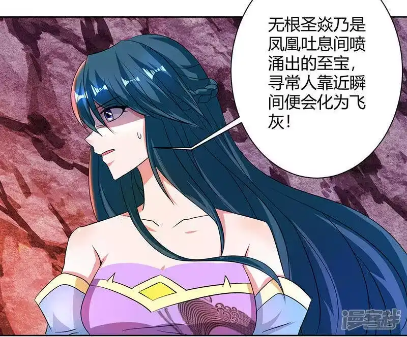 独步逍遥_h 第81话 体质非凡 第3页