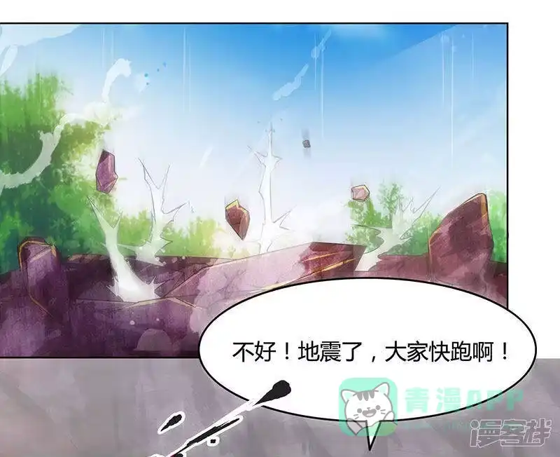 独步逍遥_h 第81话 体质非凡 第31页