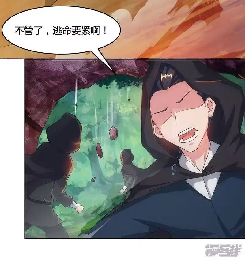 独步逍遥_h 第81话 体质非凡 第33页