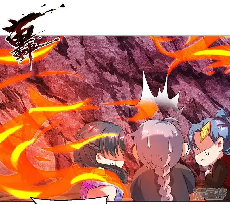 独步逍遥_h 第81话 体质非凡 第5页