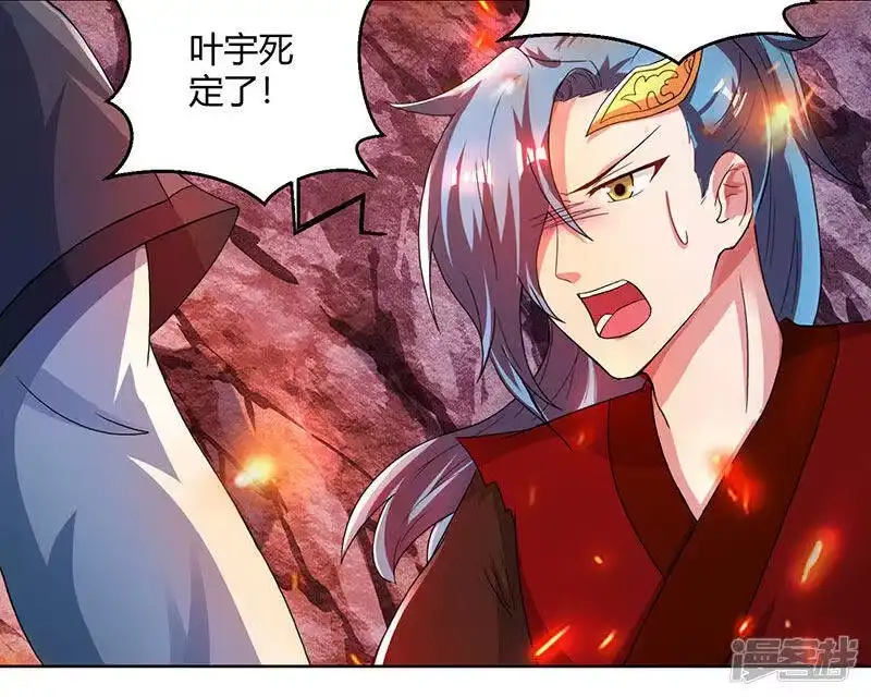 独步逍遥_h 第81话 体质非凡 第8页