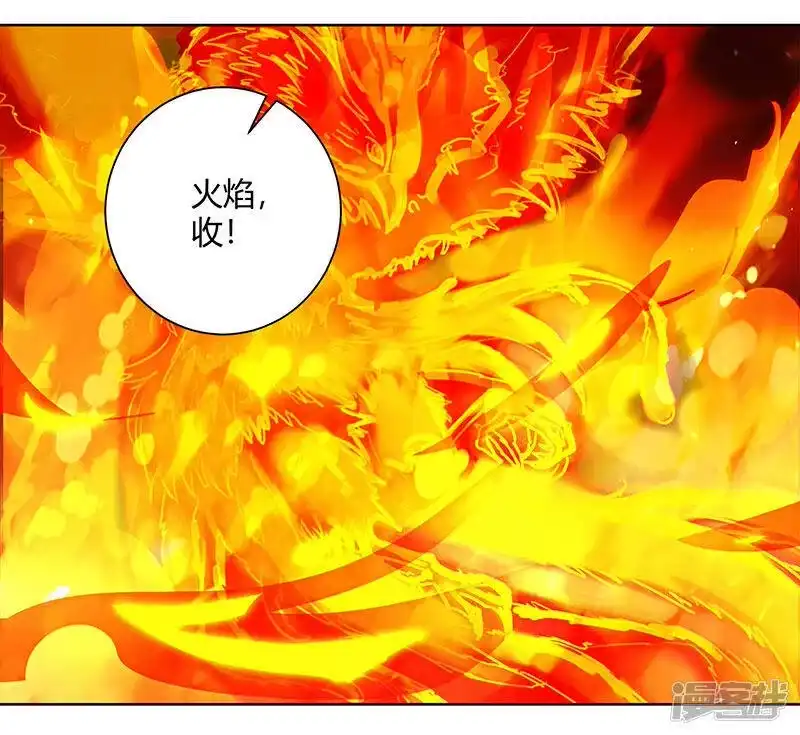 独步逍遥_h 第81话 体质非凡 第9页