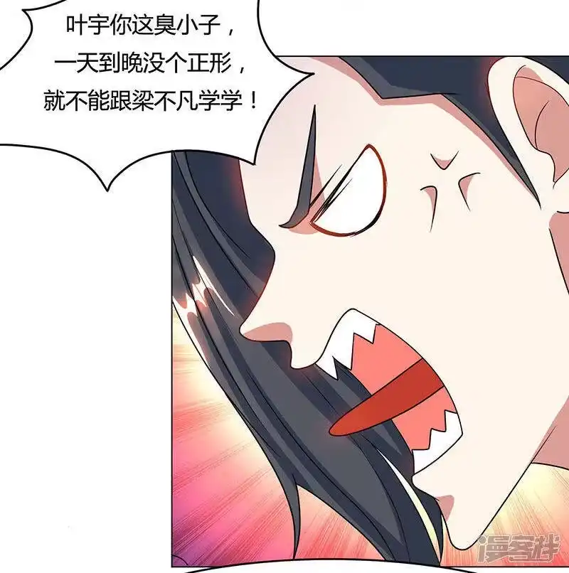 独步逍遥_h 第82话 尘埃落定 第18页