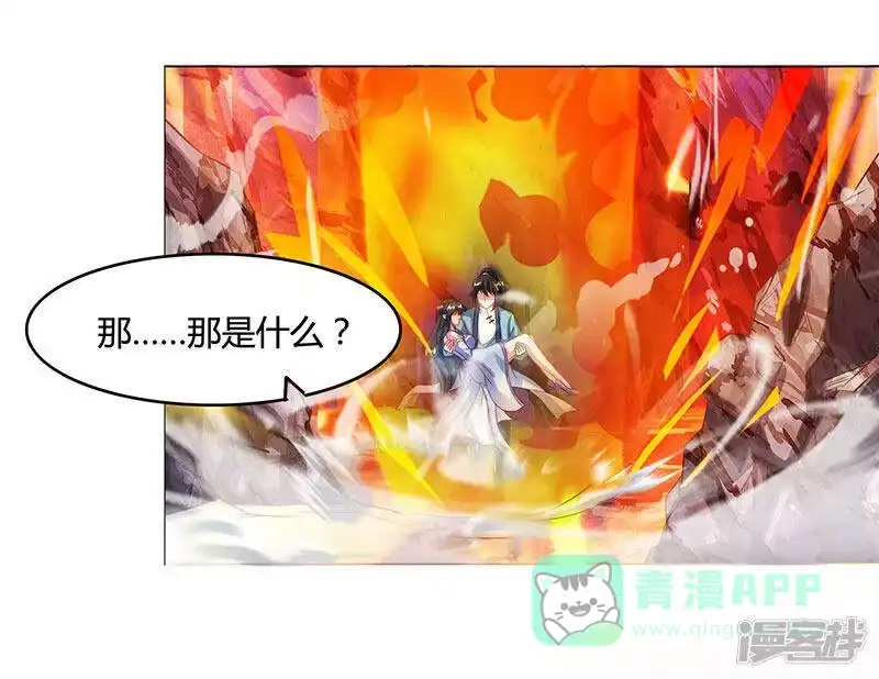 独步逍遥_h 第82话 尘埃落定 第6页