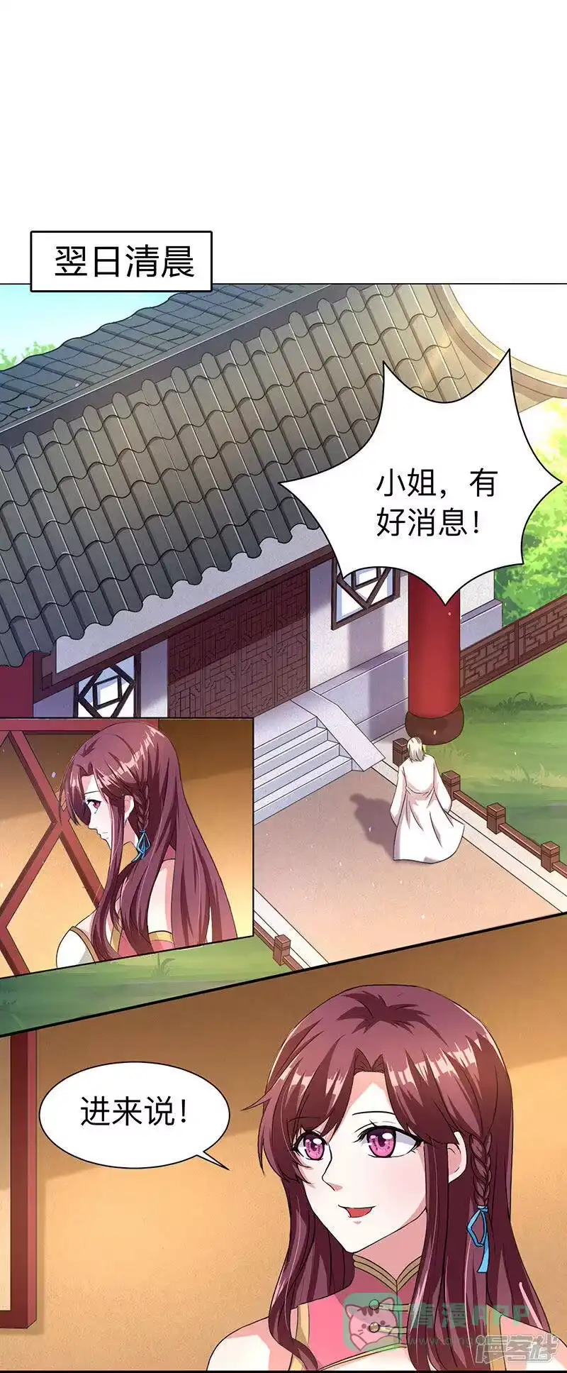 独步逍遥_h 第7话 莫欺年少 第1页