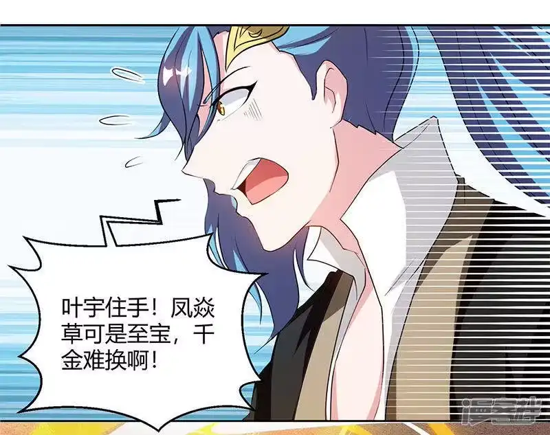 独步逍遥_h 第83话 撩妹王者 第12页