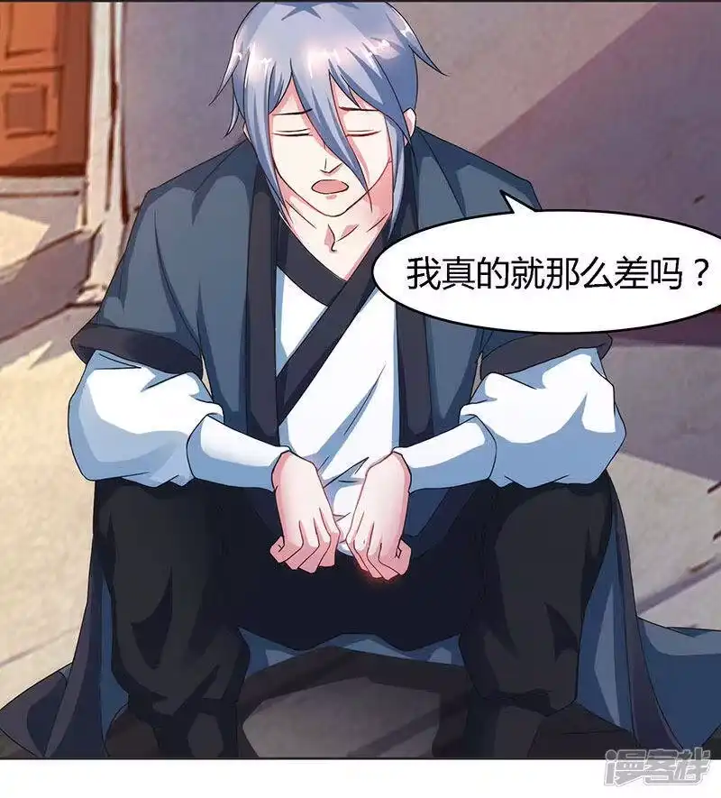 独步逍遥_h 第83话 撩妹王者 第23页