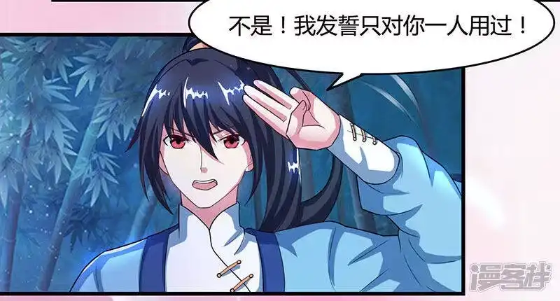 独步逍遥_h 第84话 赴约 第14页