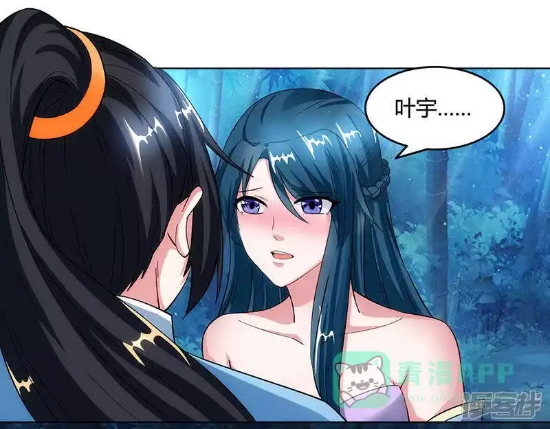独步逍遥_h 第84话 赴约 第16页