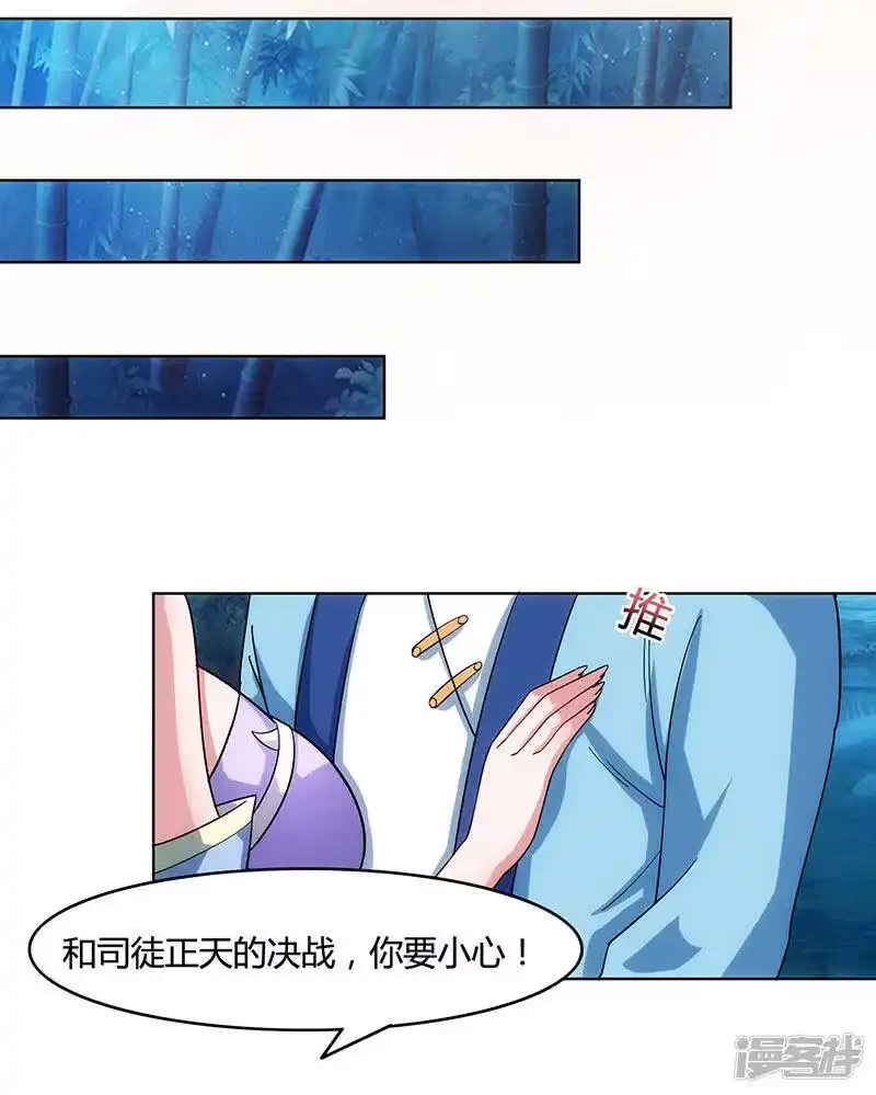 独步逍遥_h 第84话 赴约 第19页