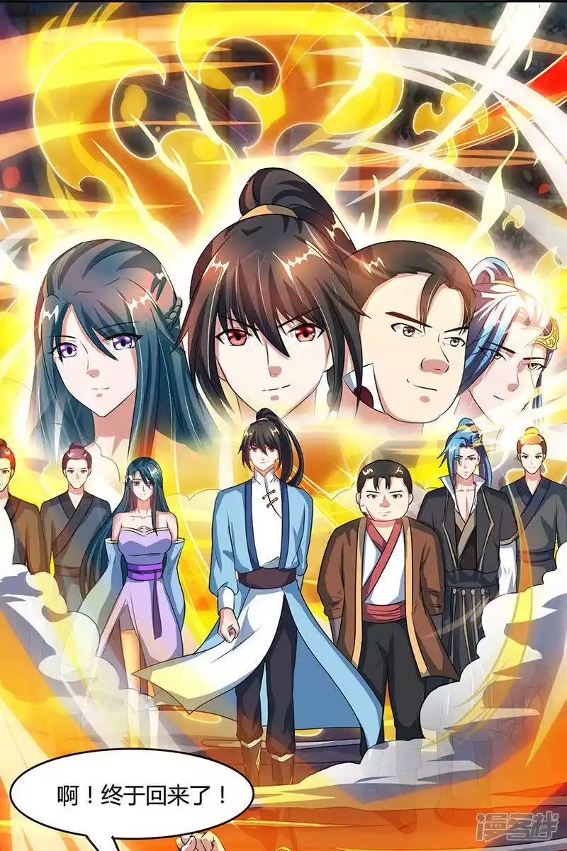 独步逍遥_h 第84话 赴约 第29页