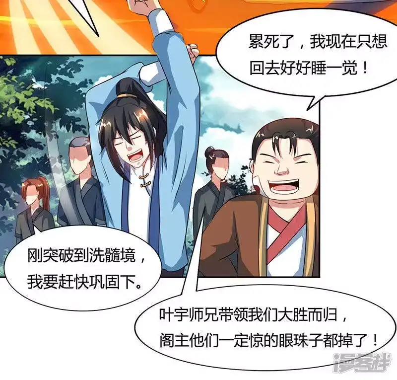 独步逍遥_h 第84话 赴约 第30页