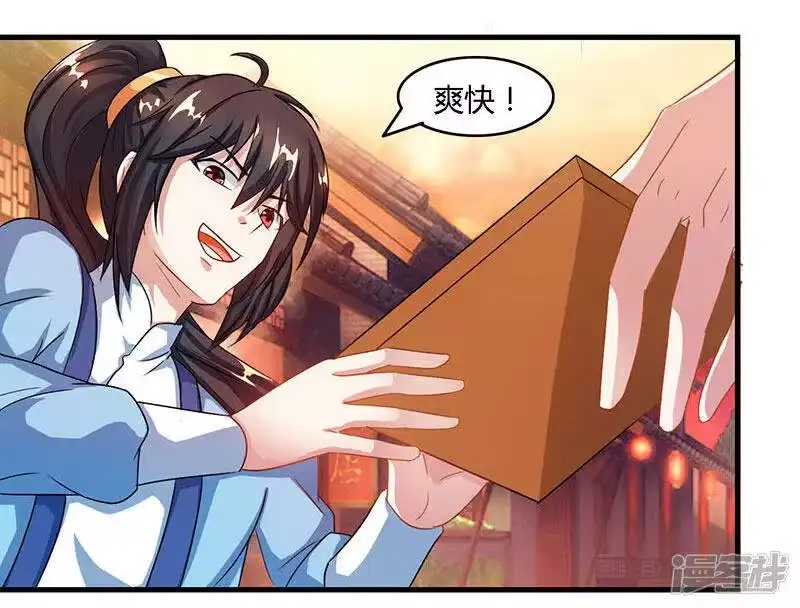 独步逍遥_h 第84话 赴约 第4页