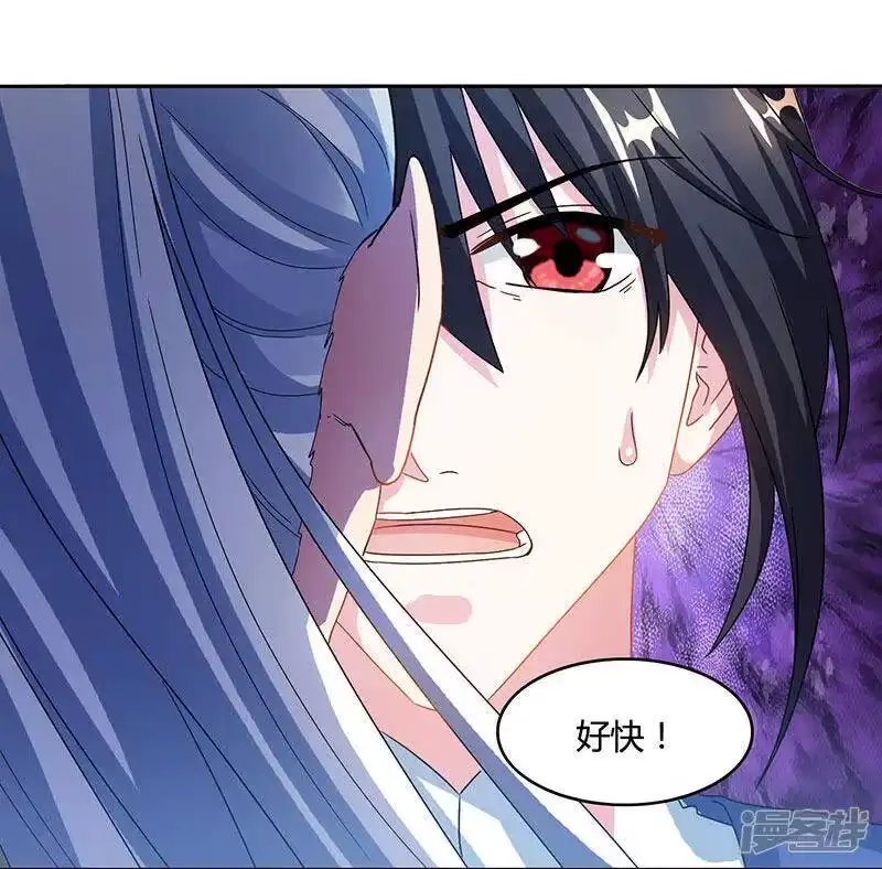独步逍遥_h 第85话 大战前夕 第13页