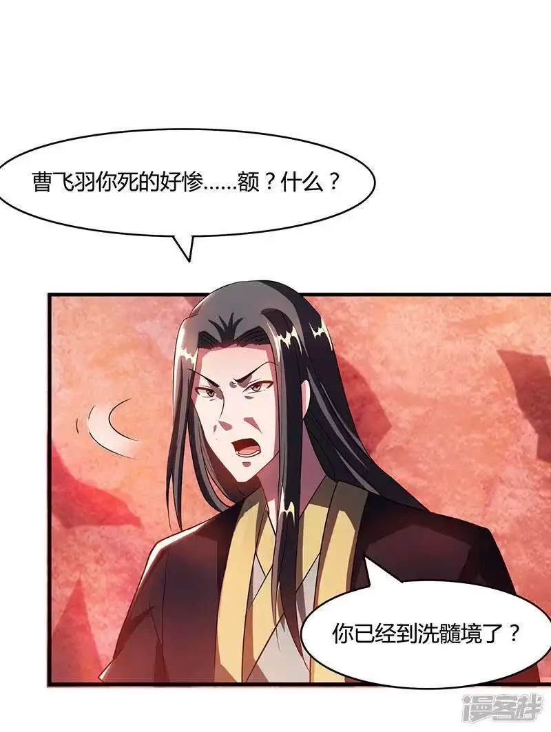 独步逍遥_h 第85话 大战前夕 第18页