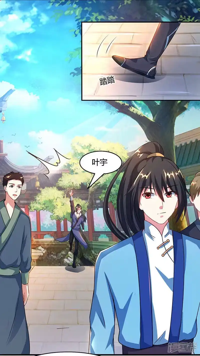 独步逍遥_h 第85话 大战前夕 第2页