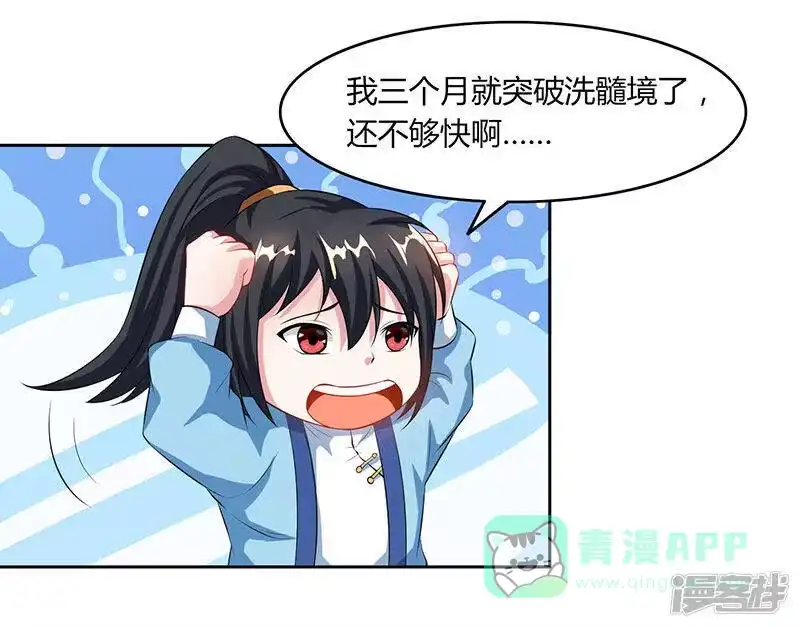 独步逍遥_h 第85话 大战前夕 第21页