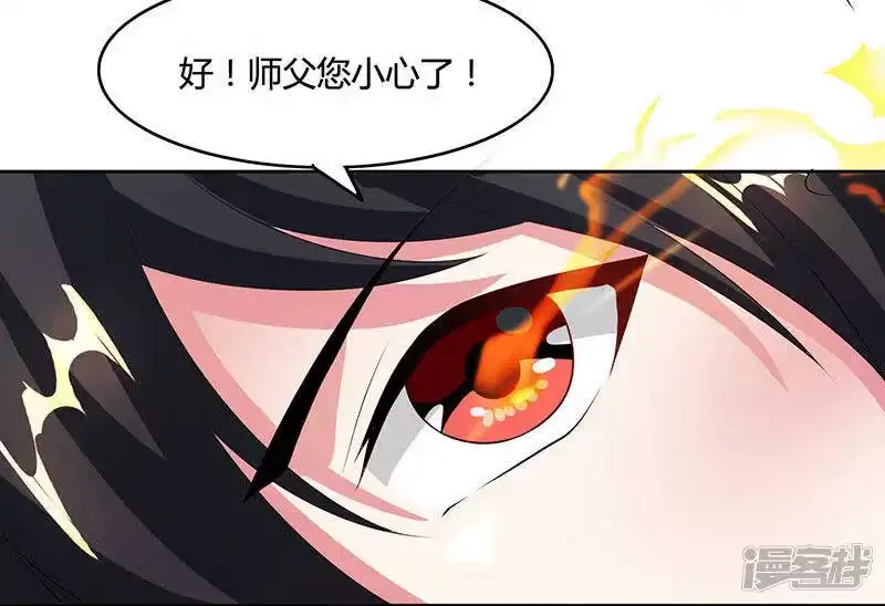 独步逍遥_h 第85话 大战前夕 第27页