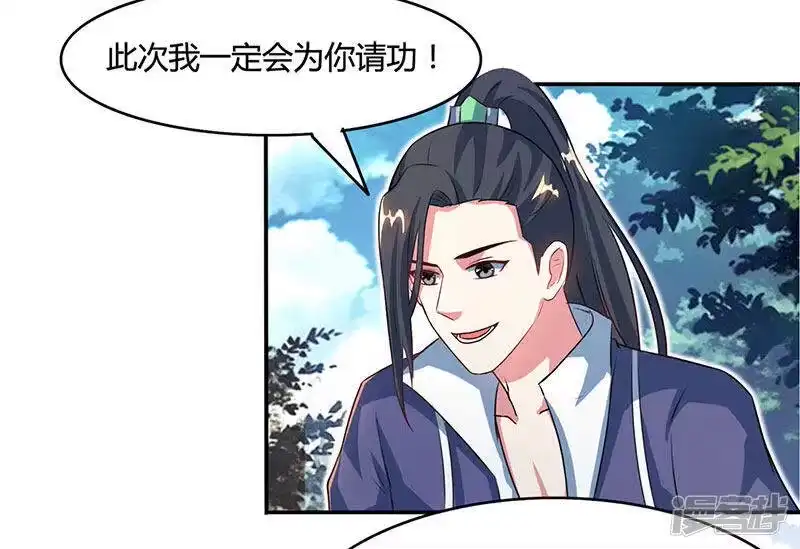 独步逍遥_h 第85话 大战前夕 第3页