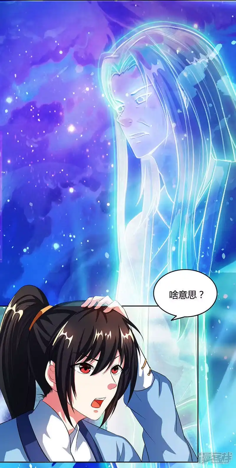 独步逍遥_h 第86话 像魂合一 第10页
