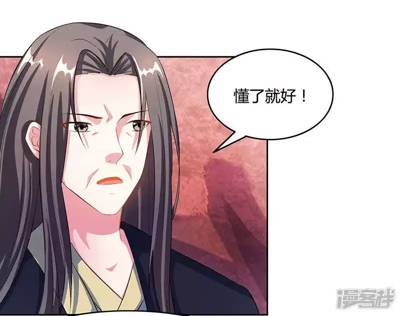 独步逍遥_h 第86话 像魂合一 第13页