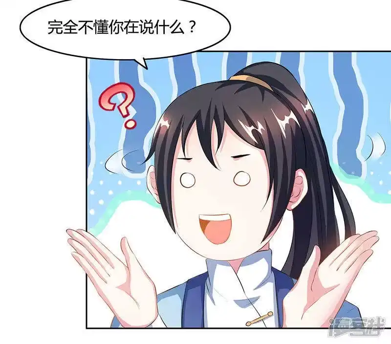 独步逍遥_h 第86话 像魂合一 第14页
