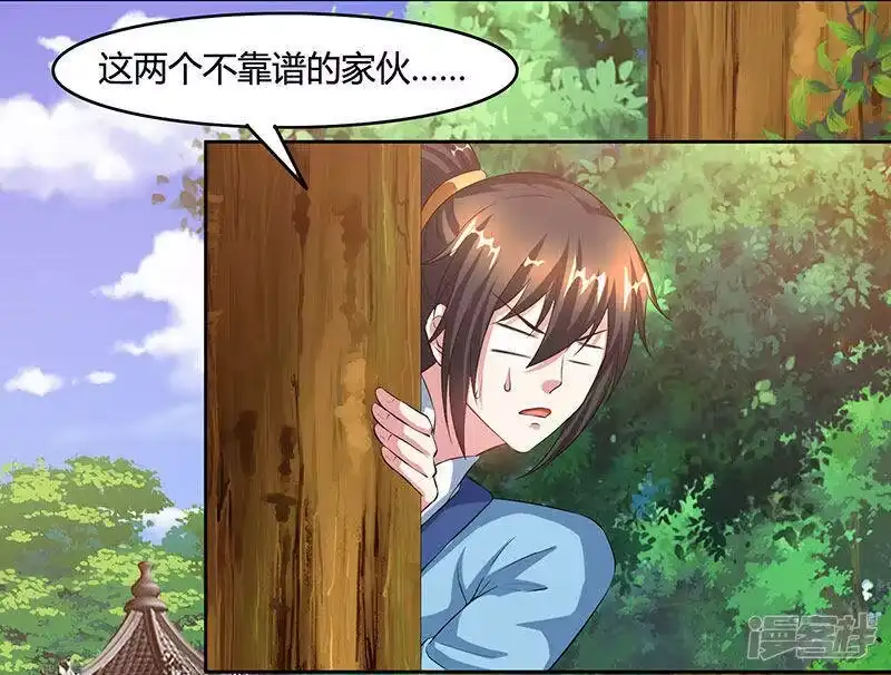 独步逍遥_h 第86话 像魂合一 第22页