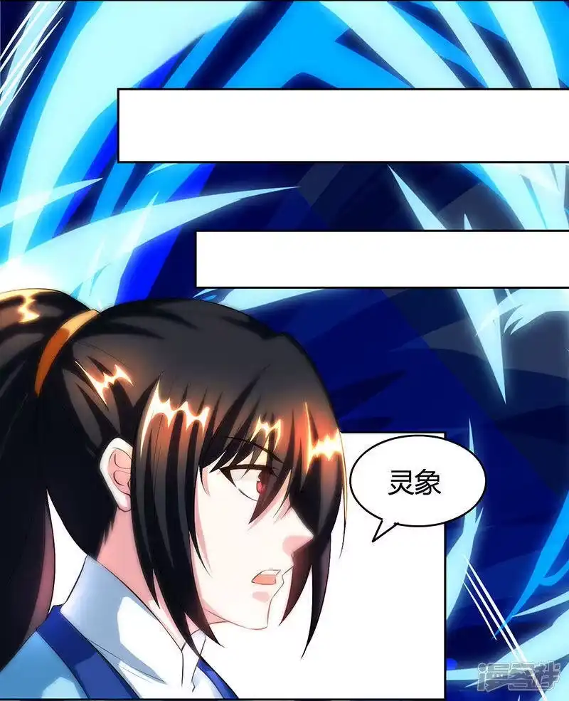 独步逍遥_h 第86话 像魂合一 第24页