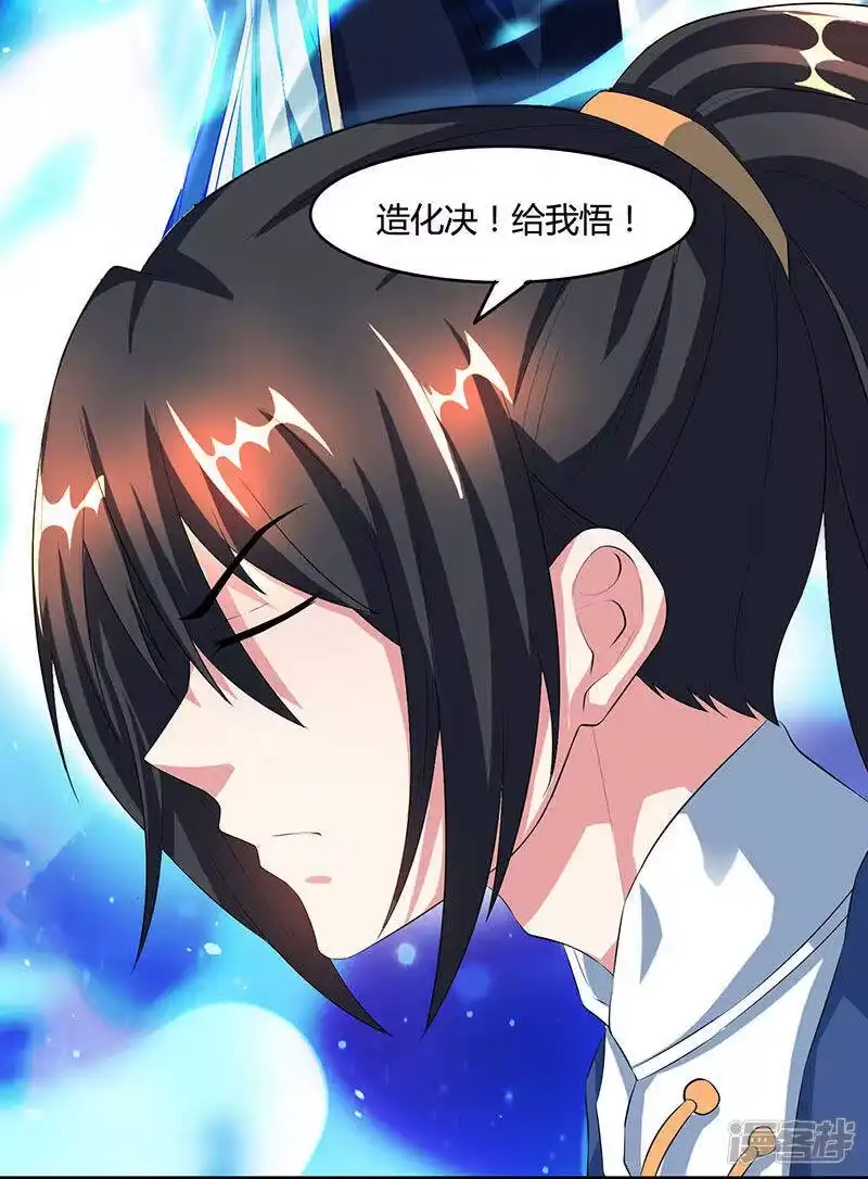 独步逍遥_h 第86话 像魂合一 第27页