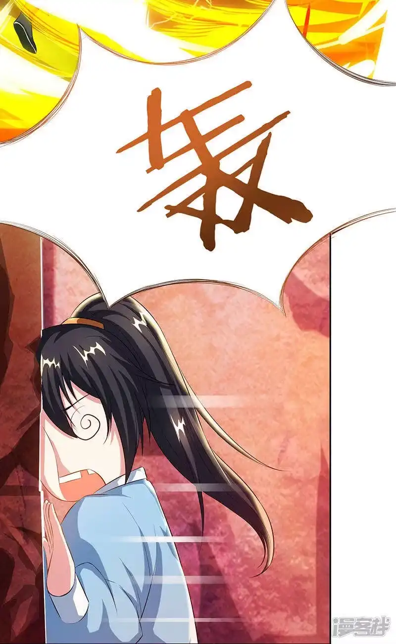 独步逍遥_h 第86话 像魂合一 第3页