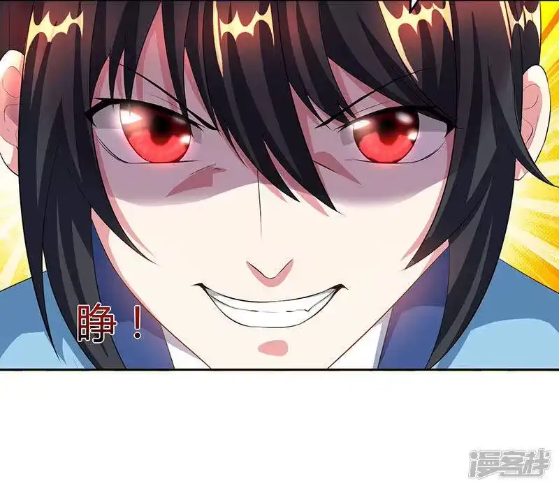 独步逍遥_h 第86话 像魂合一 第30页