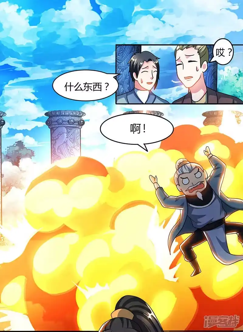 独步逍遥_h 第87话 初次交锋 第8页