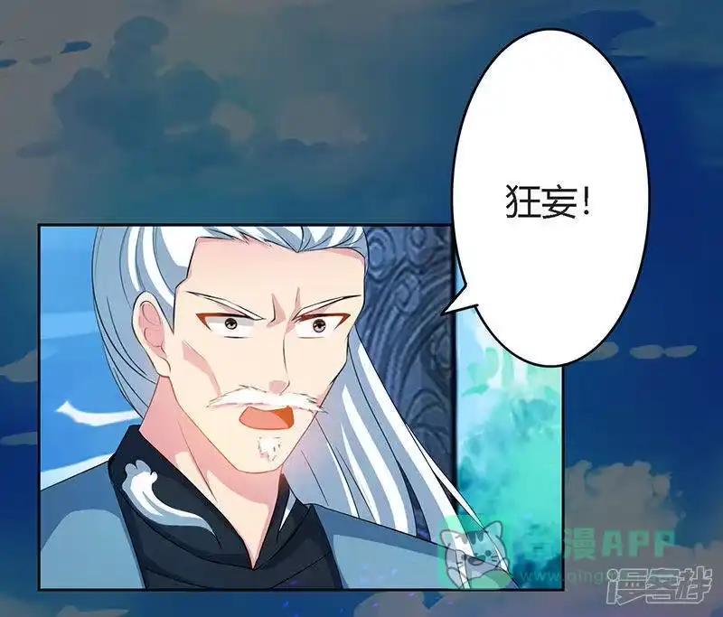 独步逍遥_h 第88话 邪法 第1页