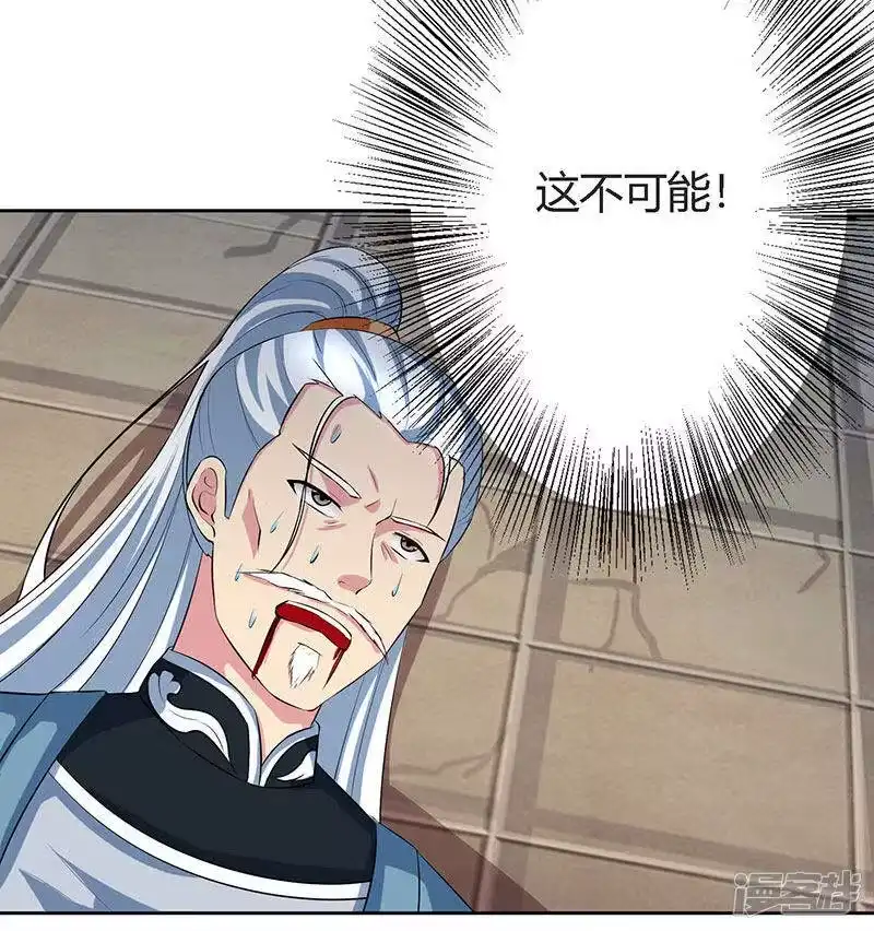 独步逍遥_h 第88话 邪法 第12页