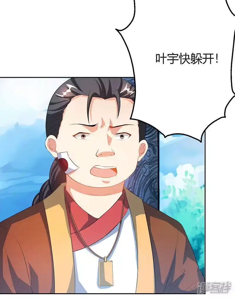 独步逍遥_h 第88话 邪法 第5页