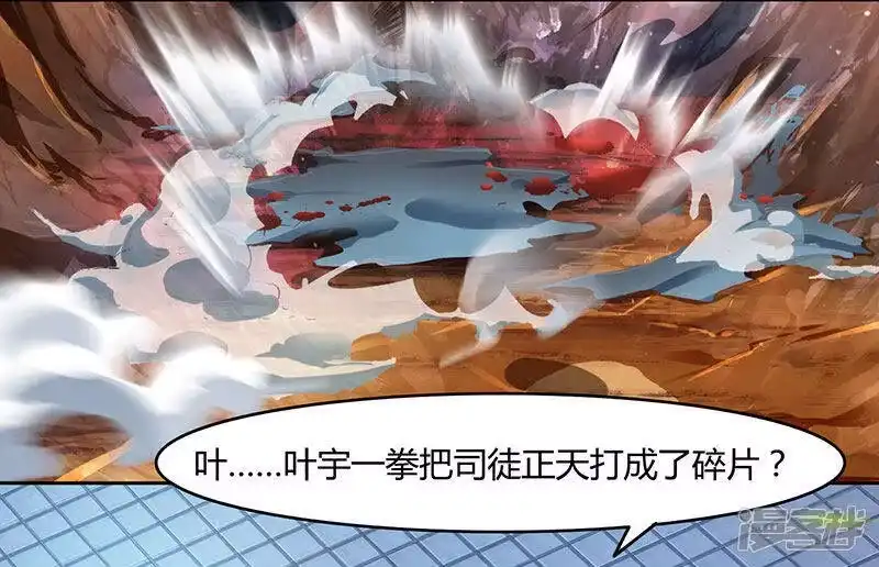 独步逍遥_h 第89话 开山之力 第12页